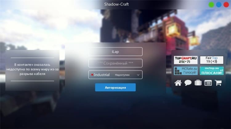 Скачать Лаунчер ShadowCraft Для Minecraft Бесплатно
