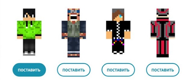 Где ставить скинами. Как установить скин. Как установить скин в майнкрафт. Minecraft как установить скин. Скины в полоску.