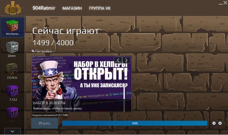 интерфейс лаунчера DMS