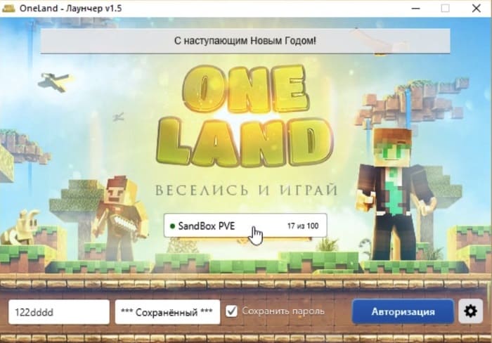 интерфейс лаунчера OneLand