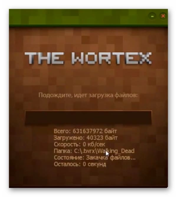 загрузка файлов The Wortex