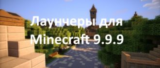 лаунчеры для 9.9.9