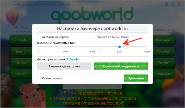 QoobWorld лаунчер Minecraft